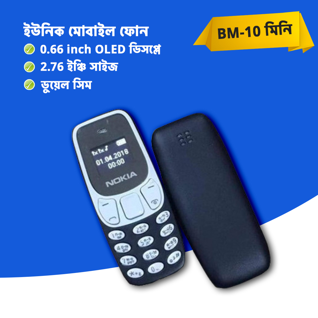 BM 10 Mobile ajkerhatbazar